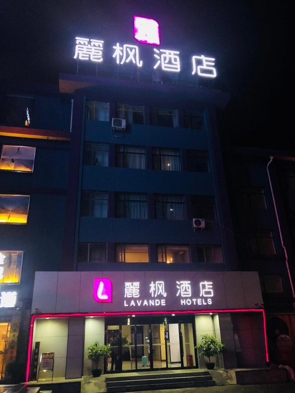 Lavande Hotel Lanzhou Extérieur photo